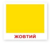 Форма та колір. Картки Домана 250232040 фото