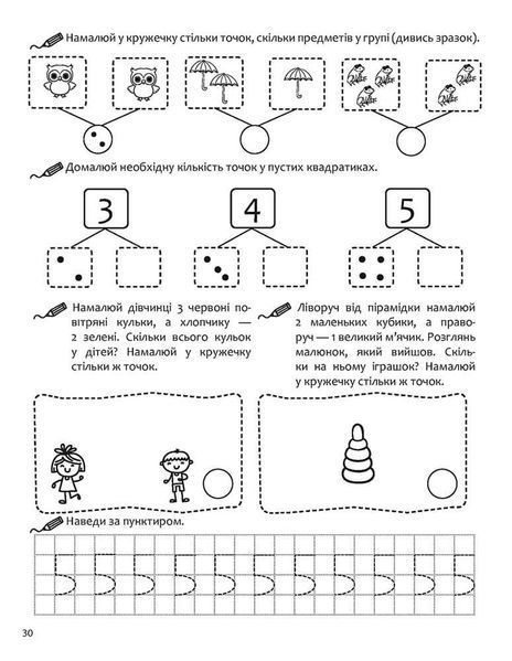 Вивчаємо математику, Річний курс завдань, Нова школа для малят 1997912328 фото