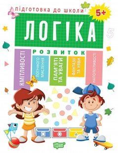 Подготовка к школе Каплуновская Логика От 5 лет 1062111292 фото
