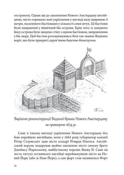 От блокгауза до каземата История фортификаций Северной Америки Автор Бондар 2106599069 фото