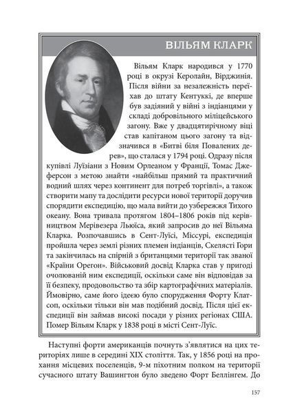От блокгауза до каземата История фортификаций Северной Америки Автор Бондар 2106599069 фото