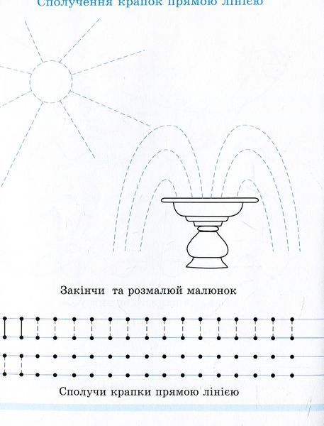Научи меня писать Тетрадь 1 для подготовки руки к письму 1296269971 фото