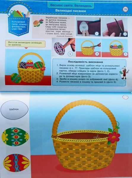 Маленький труженик, Дизайн и технологии, 1 класс, Альбом-пособие, Интегрированный курс "Я исследую мир" 2211492945 фото