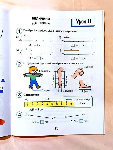 Росток, &ldquo;Математика&rdquo;, 1 клас ,3 частина, кольорова. Пушкарьова Т.О. 1708622170 фото