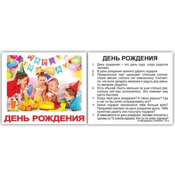 Праздники с фактами. Карточки Домана на русском языке. Мини. 40 шт. 1230092342 фото