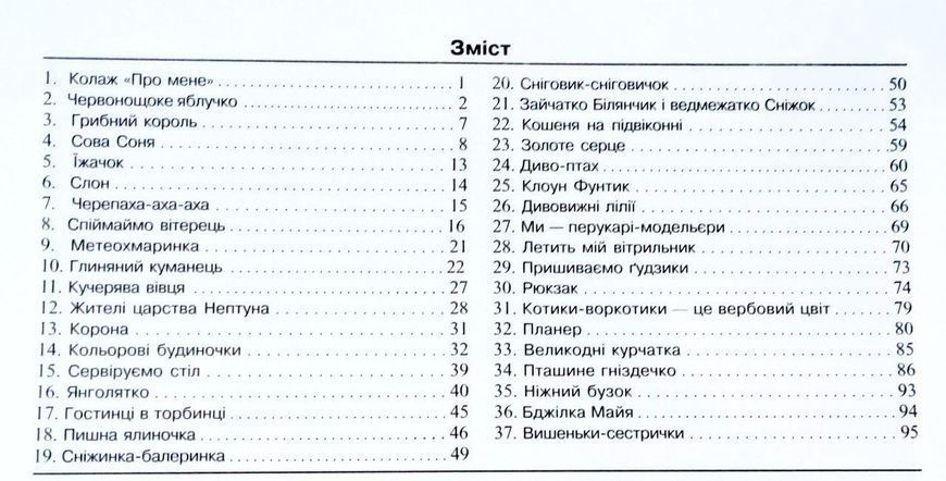 Маленький труженик, Дизайн и технологии, 2 класс, Альбом-пособие, Интегрированный курс "Я исследую мир" 2211509405 фото