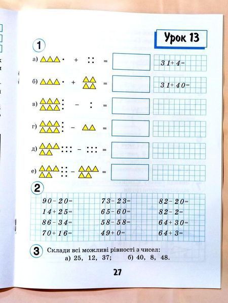 Росток. "Математика", 1 класс, 4 часть, цветная. Пушкарева Т.А. 1708624866 фото