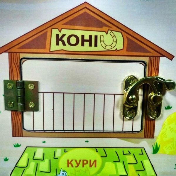 Дошка з 4 дверцятами й замочками з підслойним малюнком. Методика Монтессорі. 1222657506 фото