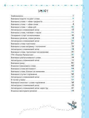 Успешный старт Федиенко 4 5 лет Речь и культура общения 2320583671 фото