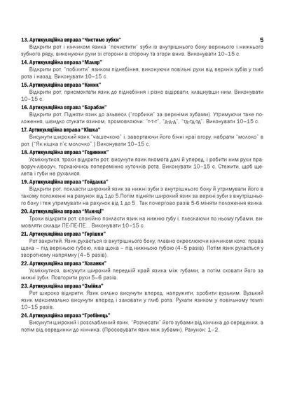 Тетрадь домашних заданий для детей среднего дошкольного возраста с общим недоразвитием речи 1902958056 фото
