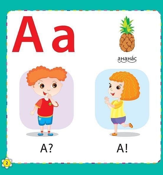 Сообразительным малышам Букварик для детей 3-5 лет 1759842816 фото