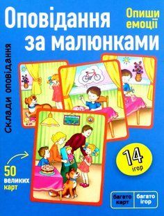Рассказы по картинкам Развивающая игра Опиши эмоции ОЗМ фото
