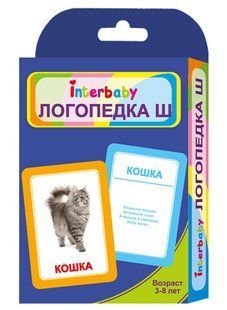 Логопедка Ш. Карточки логопедические. Русскоязычный вариант. 514640048 фото