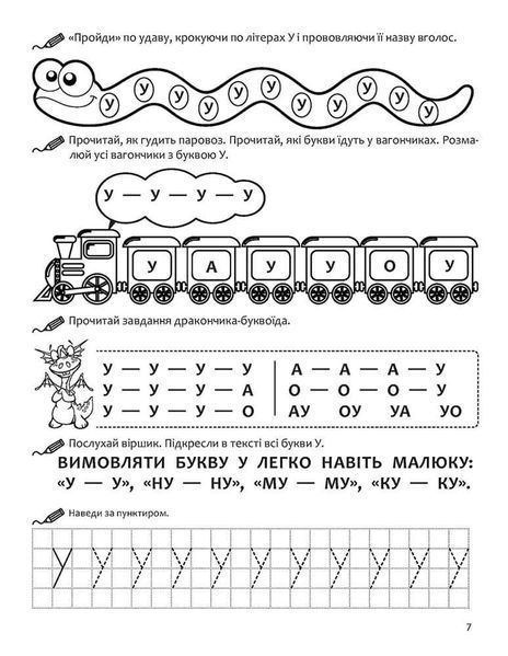 Вивчаємо літери, Річний курс завдань, Нова школа для малят 1997928197 фото
