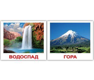 Природа. Карточки Домана на украинском языке. 40 шт. 270557250 фото