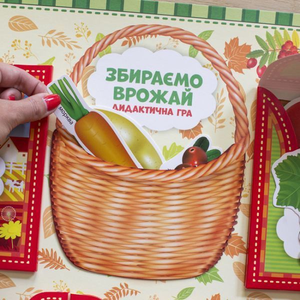 НУШ. Лепбук. Осень (на украинском языке) 1854826886 фото