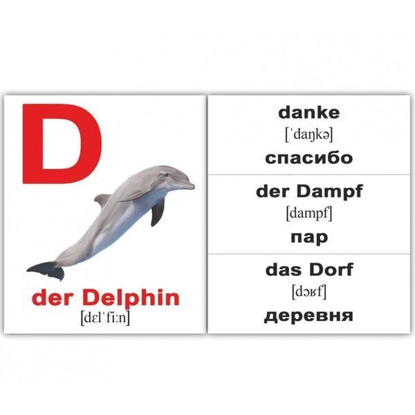 &ldquo;das Alphabet/Алфавит&rdquo; МИНИ 30 Карточки Домана. 1231353992 фото