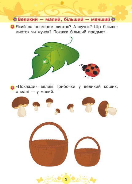 Математика. 2+. Татьяна Будна. 1241316618 фото