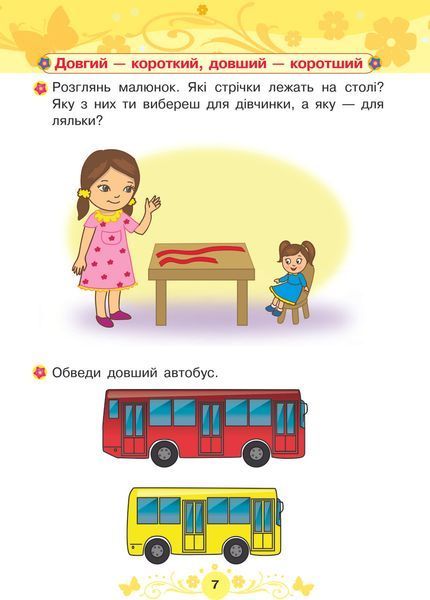 Математика. 2+. Татьяна Будна. 1241316618 фото