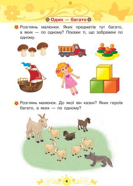Математика. 2+. Татьяна Будна. 1241316618 фото
