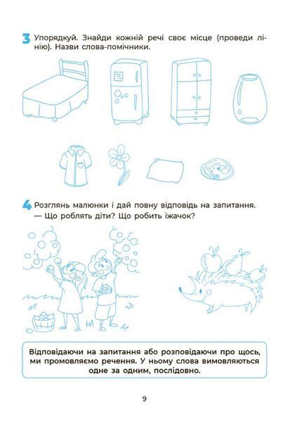 Узнаем мир грамоты. Рабочая тетрадь 5-6 лет. По Базовому компоненту дошкольного образования. 1658617873 фото