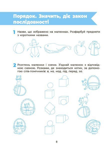Узнаем мир грамоты. Рабочая тетрадь 5-6 лет. По Базовому компоненту дошкольного образования. 1658617873 фото