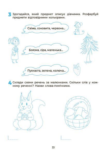Узнаем мир грамоты. Рабочая тетрадь 5-6 лет. По Базовому компоненту дошкольного образования. 1658617873 фото