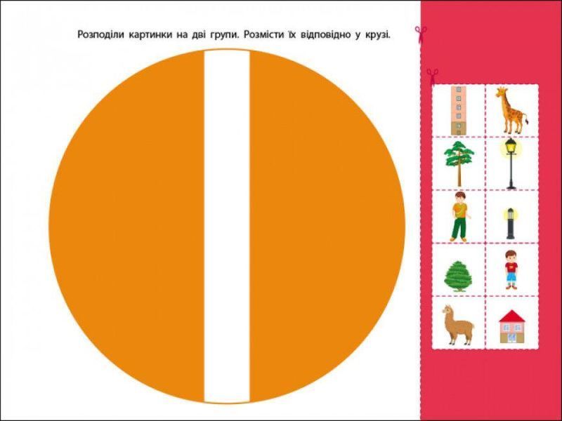 Развивающие тетради. Логические упражнения с кругами Эйлера. Уровень 4. 1424425690 фото