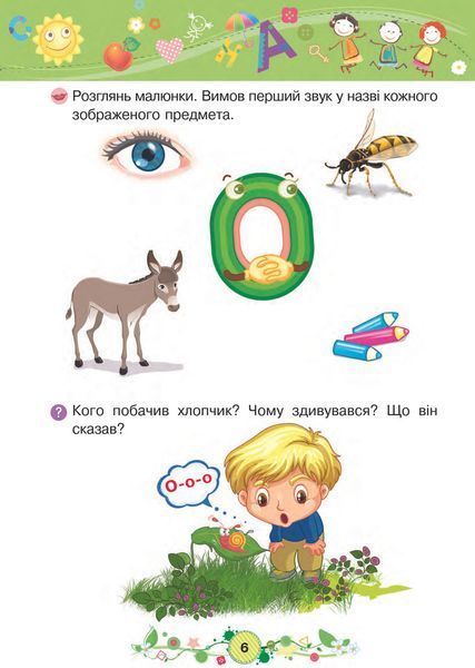 Навчання грамоти. 2+. Наталя Шост. 1241321329 фото