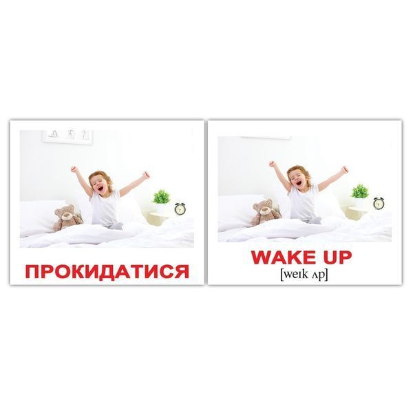 &laquo;АКТИВНОСТІ / ACTIVITIES&raquo;. Карточки Домана англо-українські. 40 шт. 1228393927 фото