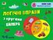 Развивающие тетради. Логические упражнения с кругами Эйлера. Уровень 2. 1424430231 фото 1