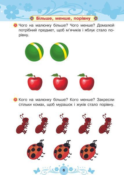 Математика. 3+. Татьяна Будна. 1241325941 фото