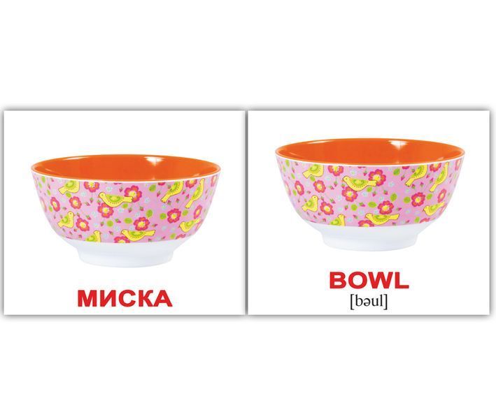 Посуд/Kitchenware. Карточки Домана англо-українські. 20 шт. 969549091 фото