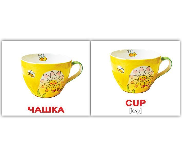 Посуд/Kitchenware. Карточки Домана англо-українські. 20 шт. 969549091 фото