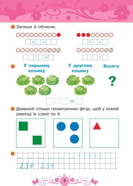 Математика. 6+. Татьяна Будна. 1241328736 фото
