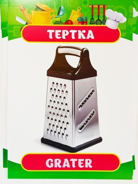 Дидактичний матеріал. Розповімо дітям. Про посуд. 1487239041 фото