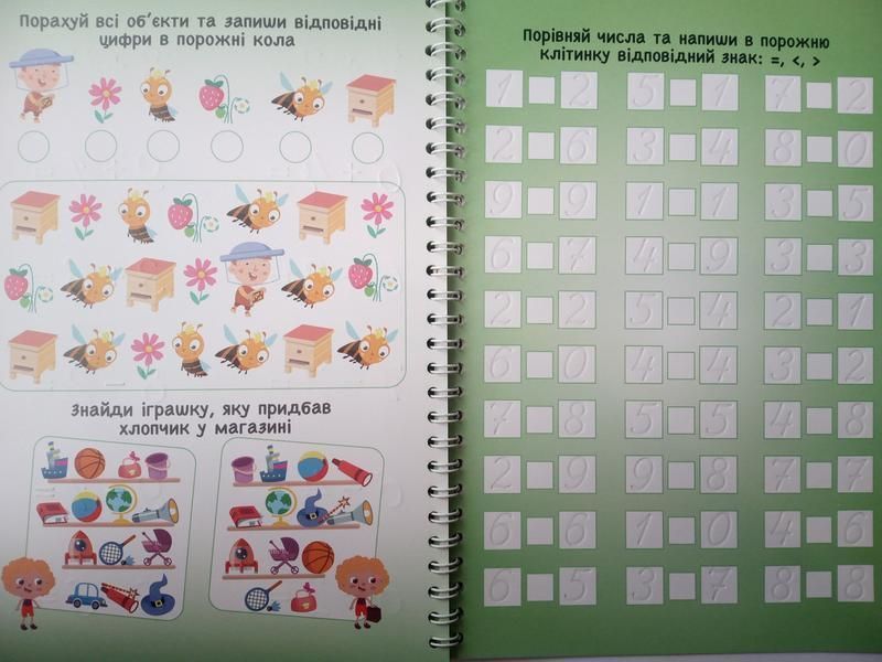 Многоразовые прописи с канавкой Математика Ручка и 10 стержней 2146350732 фото