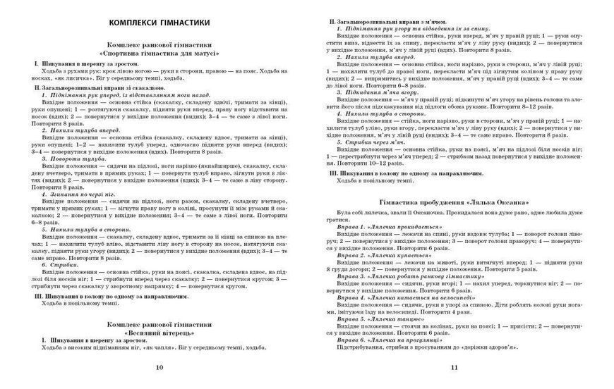 Современное дошкольное образование. Развернутый календарный план. Март. Старший возраст 2554077199 фото