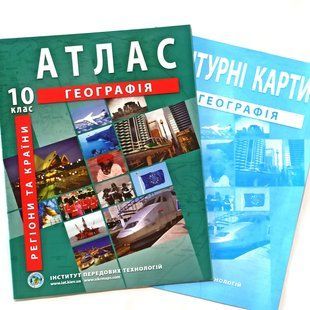 Атлас и контурные карты Комплект География регионы и страны 10 класс Издательство ИПТ 1933660969 фото