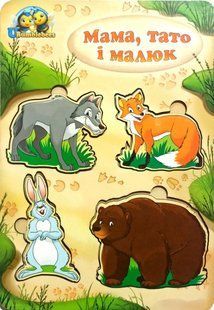 Деревяные пазлы-вкладыши Больше или меньше Семья Дикие животные 2027373973 фото