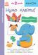Нумо клеїти! Дивовижні тварини. KUMON. Ранок. 1683688747 фото 1