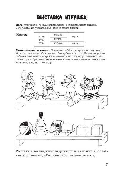 Логопедическая грамматика Для детей 2-4 лет Автор Новиковская 971089099 фото