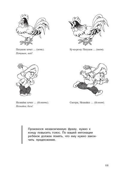 Логопедическая грамматика Для детей 2-4 лет Автор Новиковская 971089099 фото