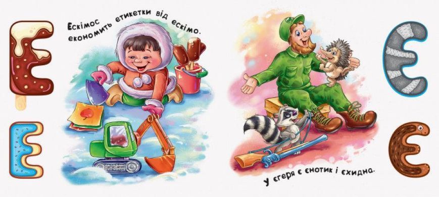 Дотикова абетка для хлопчиків. Ранок. 1487262673 фото