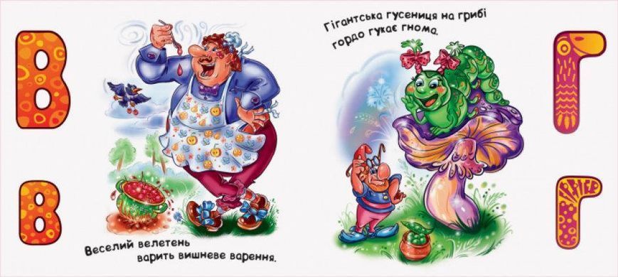 Дотикова абетка для дівчаток. Ранок. 1487263443 фото