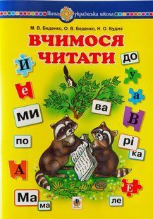 Учимся читать Обучающее пособие 495691341 фото
