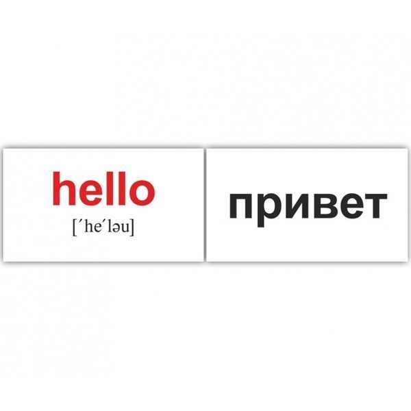 120 MAIN ENGLISH WORDS/120 ОСНОВНЫХ АНГЛИЙСКИХ СЛОВ. Карточки Домана на русском языке 1228435507 фото