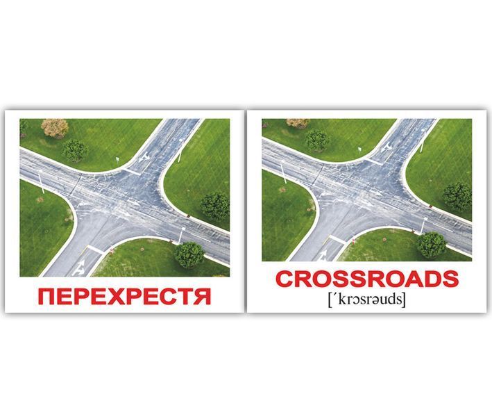 Місто/City. Карточки Домана англо-українські. 40 шт. 971106136 фото