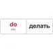 120 MAIN ENGLISH WORDS/120 ОСНОВНЫХ АНГЛИЙСКИХ СЛОВ. Карточки Домана на русском языке 1228435507 фото 2