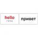 120 MAIN ENGLISH WORDS/120 ОСНОВНЫХ АНГЛИЙСКИХ СЛОВ. Карточки Домана на русском языке 1228435507 фото 4